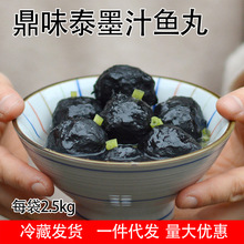 鼎味泰墨鱼丸关东煮食材火锅麻辣烫丸子大包装实惠