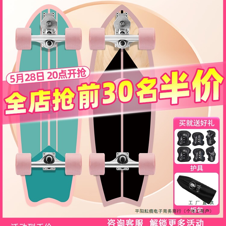 Land Surfboard S7 Skateboard for Girls Beginners Land Surfboard Road Surfboard Surfing Cx4 Pedal-Free Kidsren's Others