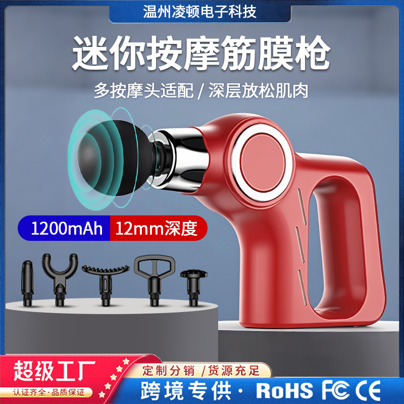 新款筋膜枪专用按摩神器充电款便携电动肌肉按摩器家用小型筋膜枪|undefined