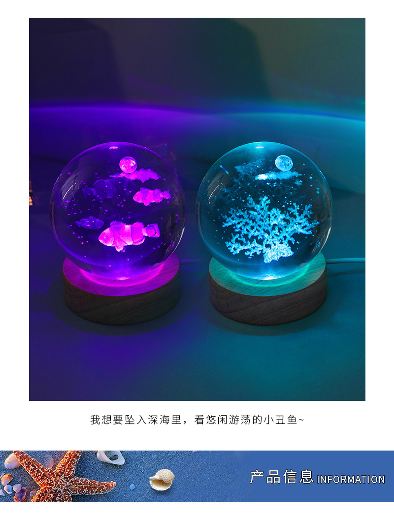星辰大海系列彩光水晶球_03.jpg
