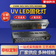 ��Ӧ36850�̻��� UV�����߹̻���150WLED�̻���365 385 395 405nm