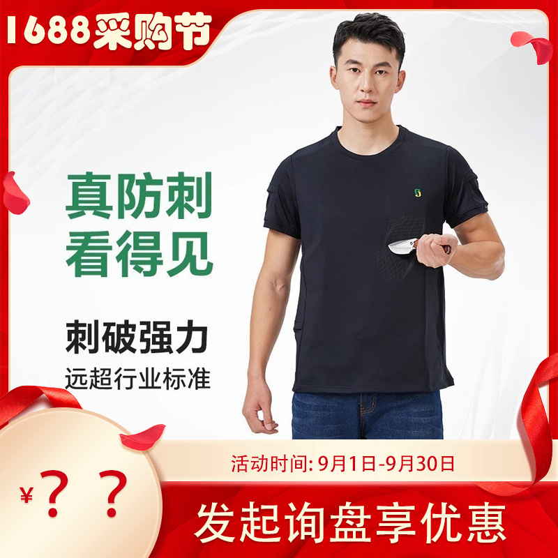 Flexible Soft Anti-Stab Clothing, Lightweight Security Anti-Stab Vest, T-Shirt, Anti-Cut, Anti-Stab Clothing for Outdoor Self-Defense