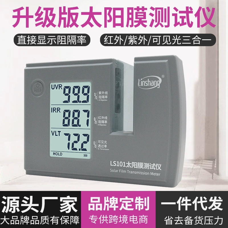 Тестер солнечной пленки Linshang LS101 трехдиапазонный автомобильный изоляционный стеклянный взрывозащищенный детектор пленки УФ-измерение