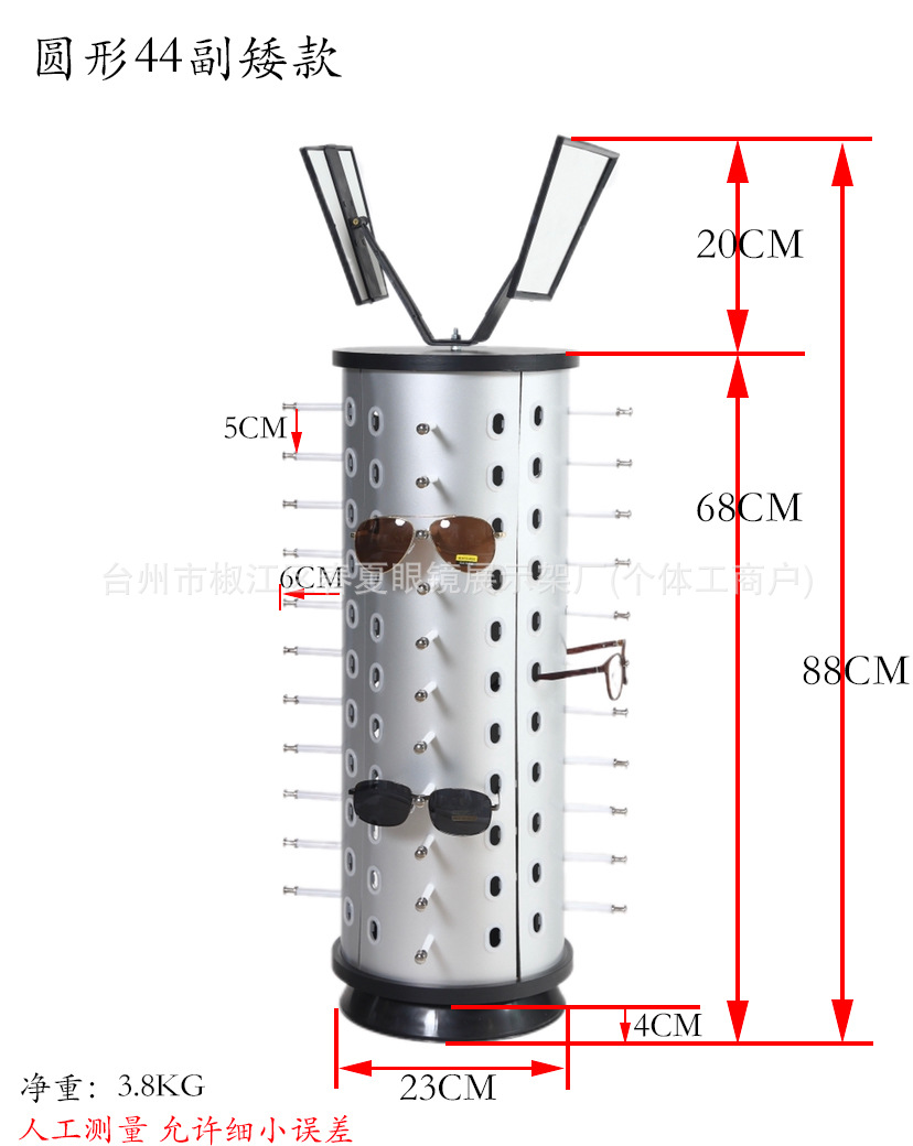 라운드 44 쌍 짧은 스타일