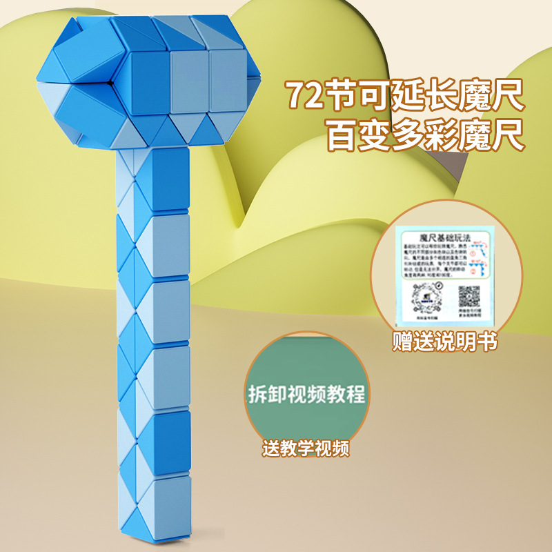 미니 블루 [72 세그먼트]