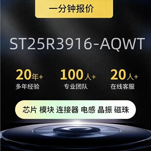 ST25R3916-AQWT ���bVFQFN-32(5x5) ���l��оƬ ȫ��ԭ�bICһվʽ