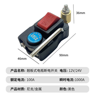 battery disconnect switch 12V24V, universal: Other Automotive Safety Supplies