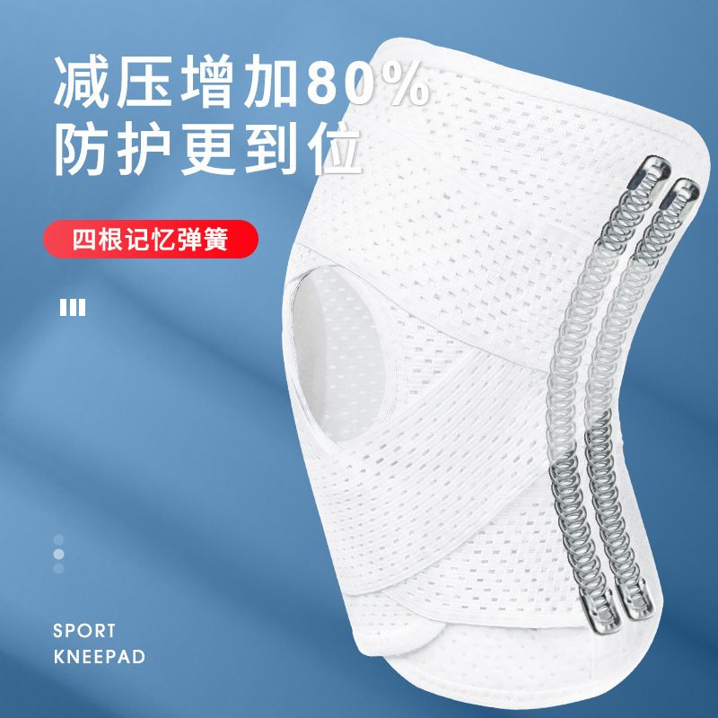 夏用薄型スポーツ膝パッド、バスケットボール、サイクリング、ランニング用膝関節調整半月板膝パッド、膝蓋骨ベルト|undefined