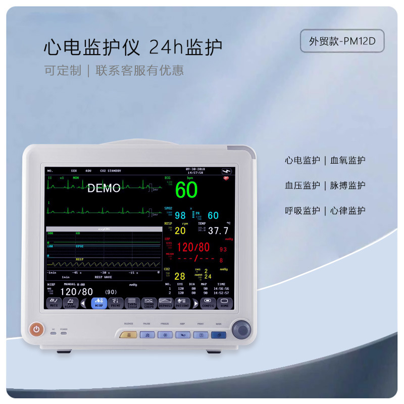 医用多参数心电监护仪 外贸英文款 医院/家用生命体征病人监护仪