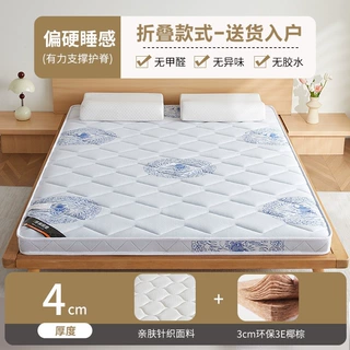 椰棕床垫+乳胶床垫软硬结合学生宿舍家用护脊偏床垫折叠收纳0胶水