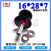 �߶����г������������16287-2RS 15267-2RS 16287-2RS 6902-2RS