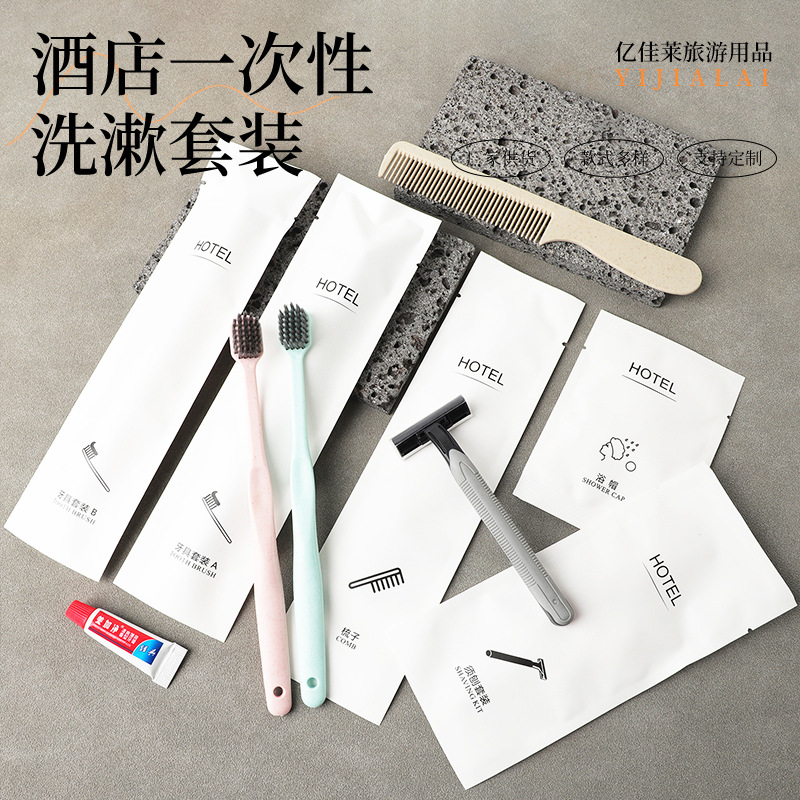 酒店一次性牙具软毛牙刷牙膏洗漱用品套装宾馆民宿会所厂家直销