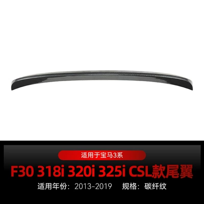 Lip Spoiler, Corner Air Vents, Grille, Big Surrounded - f30-csl-rear-wing-carbon-fiber-pattern-2013-2019