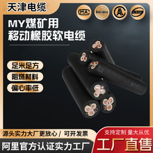 MY0.38/0.66KVV|úV÷ȼƄܛ|4-150ƽ MA