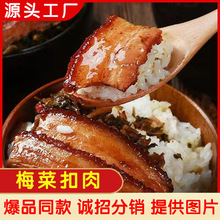 ����÷�˿���ӟἴʳ500g���b���Ʒ�̼���÷�ɲ˼t��������uζ