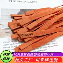 硅胶裤腰绳加LOGO浸胶卫衣帽绳休闲裤头绳滴胶裤子抽绳可印字胶头