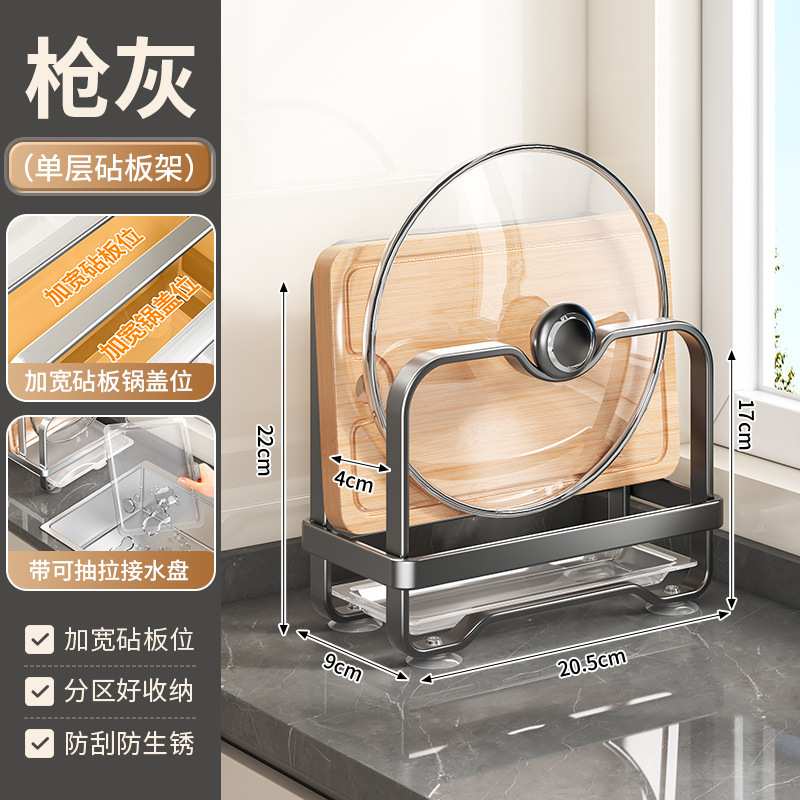 厨房不锈钢锅盖砧板置物架台面多功能切菜板案板收纳一体放置架子|undefined
