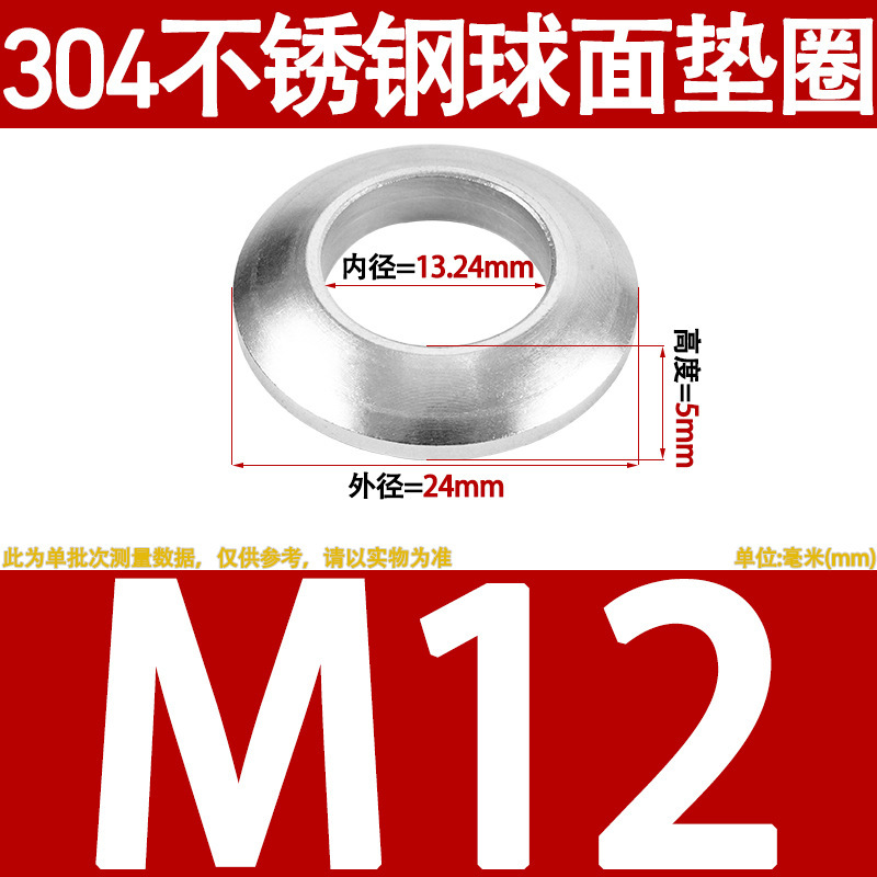 304 ステンレス鋼 GB850 球面ガスケット/GB849/GB850|undefined