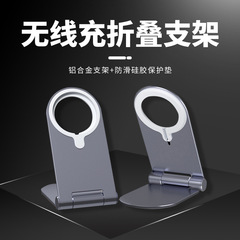 適用アップル15MagSafe磁気吸引無線充電スタンドデスクトップ折り畳み式携帯アルミ合金携帯電話スタンド