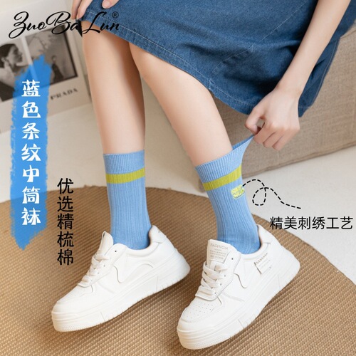 Zhuji 100% Cotton Socks for Women - Autumn/Winter Medium Cuff Socks, Double-Needle Striped Pile Socks, Japanese Style Long Socks, Bulk Wholesale