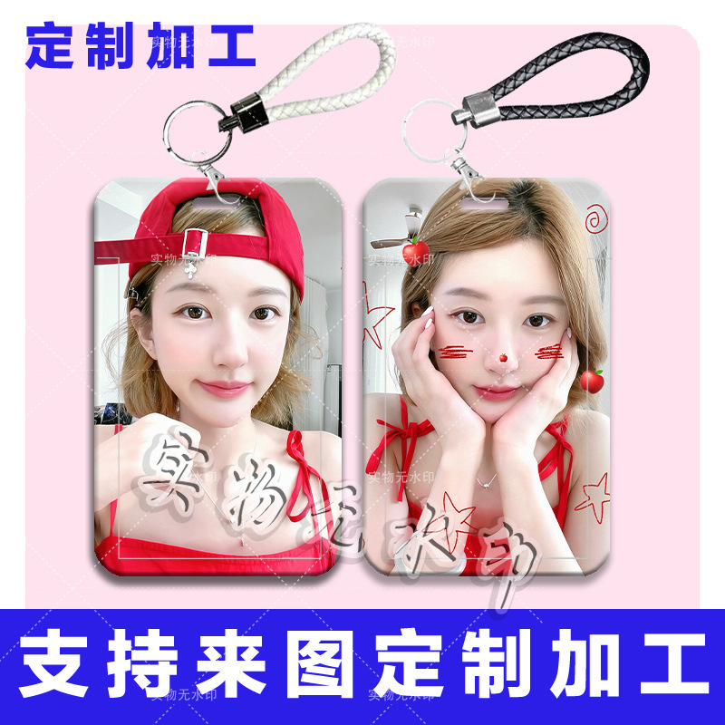 赵露思明星周边卡套学生滑盖饭卡公交卡水卡门禁卡校园卡保护卡套|undefined