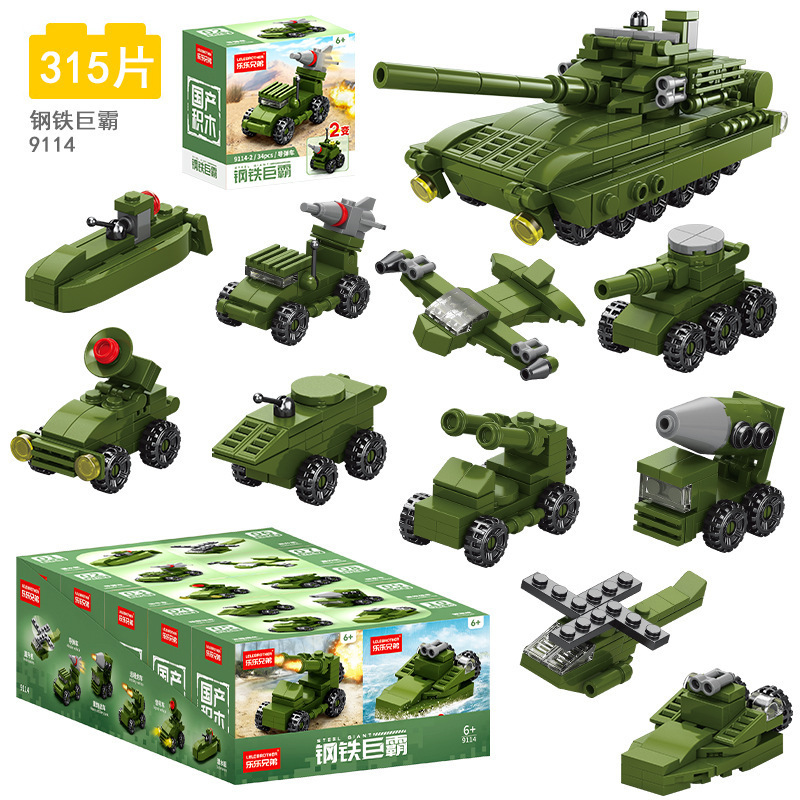 Bloques de construcción gigantes de acero (precio único aleatorio por 1 caja pequeña, cantidad por 10 disparos por juego) 9114