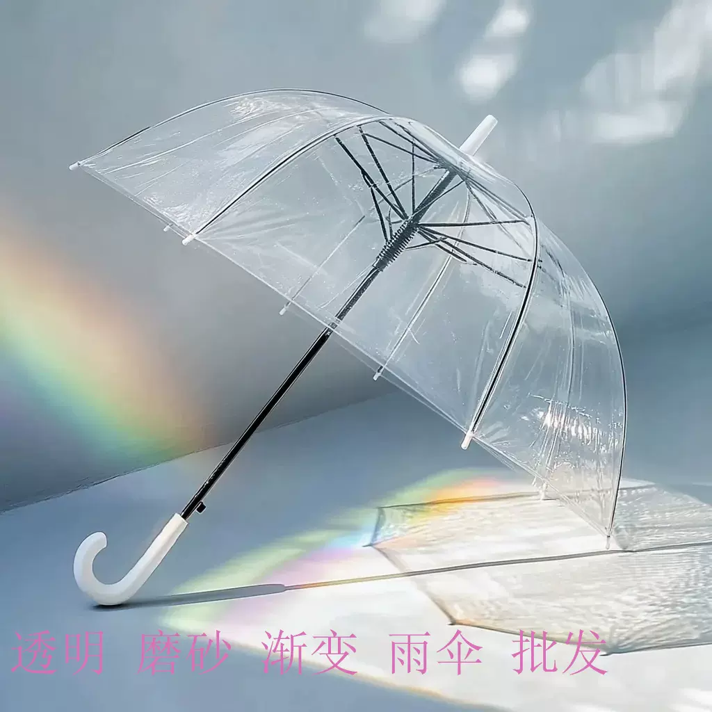 透明雨伞大量批发一次性塑料雨伞自动批发透明伞长柄高颜值晴雨伞