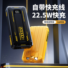 クールな機甲パワーバンクは、ケーブル22.5Wの超高速充電宝20000ミリアンペアの携帯を共有しています