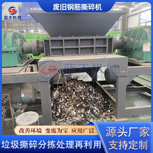 废旧钢筋撕碎机 双轴金属螺丝钉钢绞线粉碎机 柱地脚螺栓撕碎设备