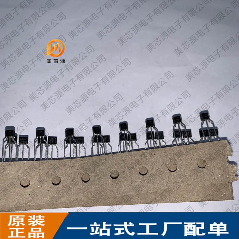 全新现货 KTA1267-GR KTC3199-GR A1267 C3199 GR档 编带TO-92S