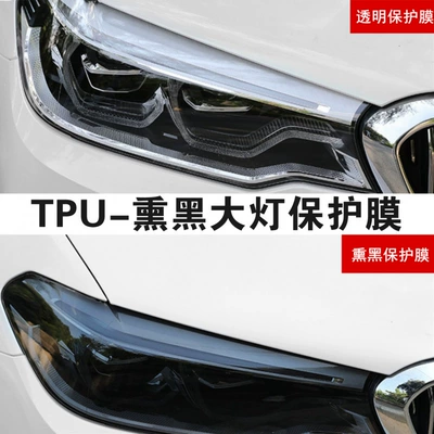 Changing Film Black Warrior G3/G9/P5, Car headlight protective film - order-notes-vehicle-model-example-2023-xpeng-g9-default