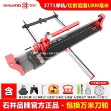 石井手动瓷砖推刀地砖陶瓷切割机3721-3731-375高精度瓷砖切割刀