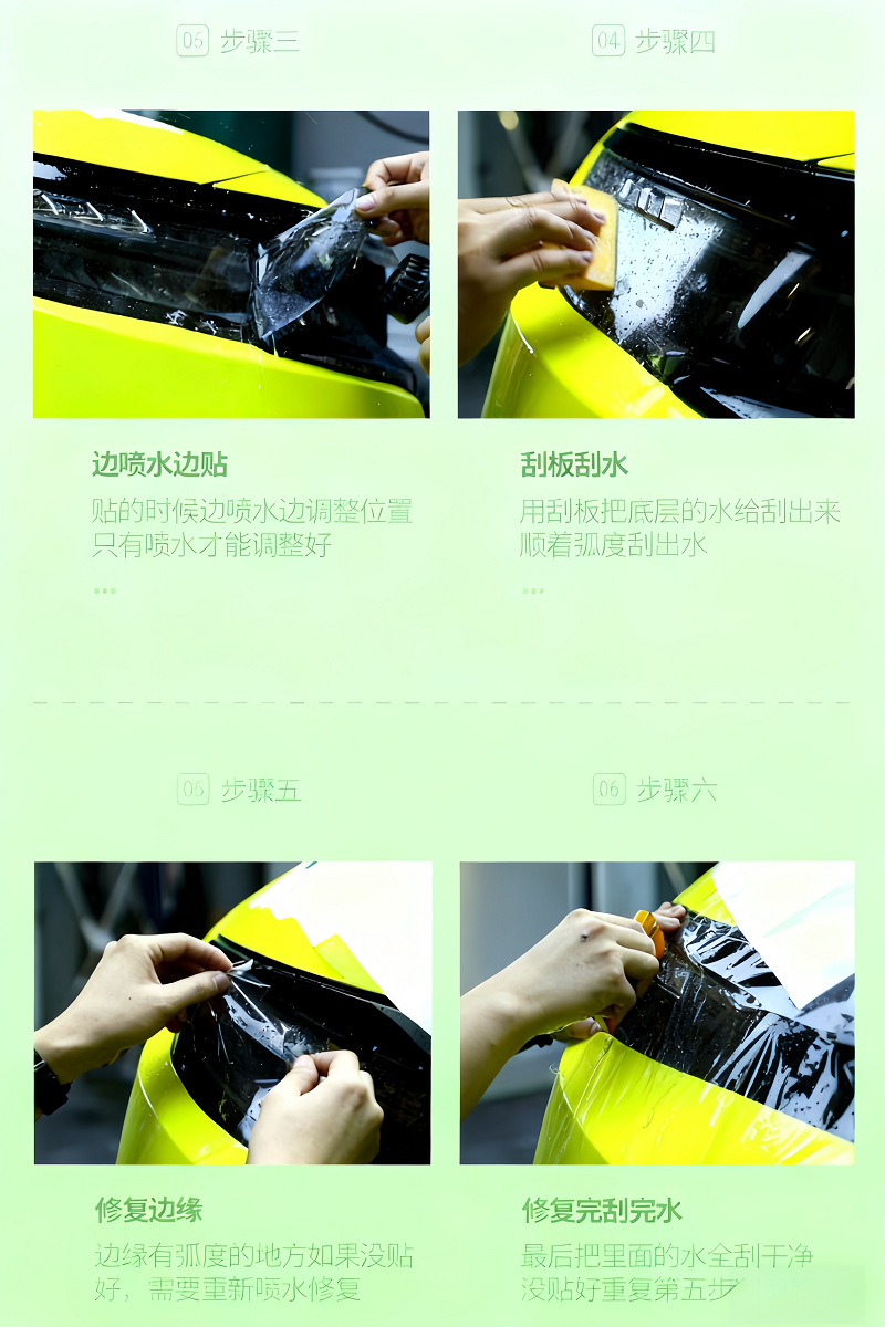 Headlight Film Taillight Film Protective Film Modified Black Knight