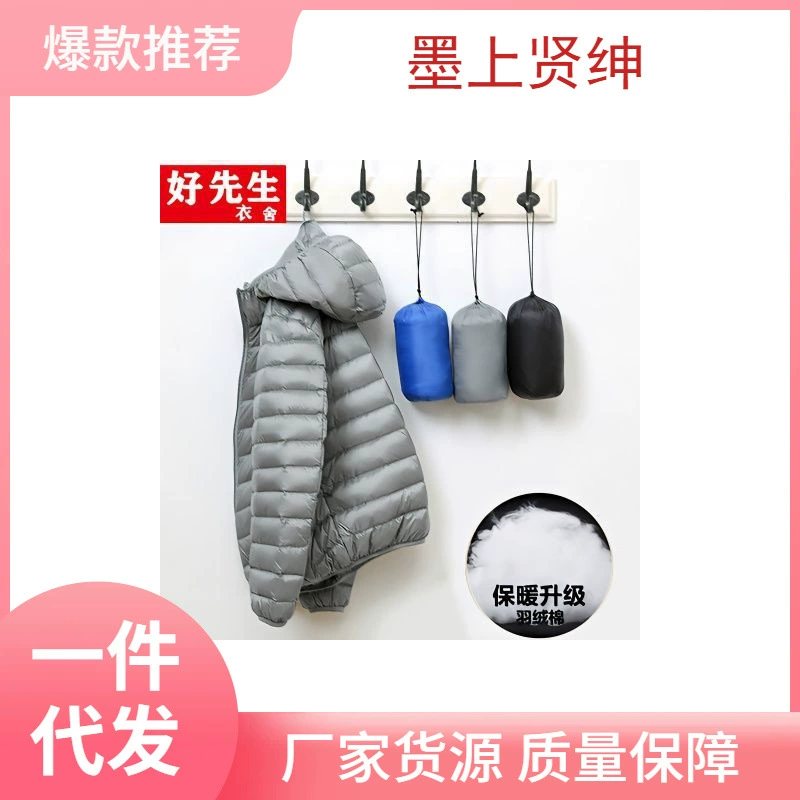 Сезонная распродажа осенью и зимой тонкая пуховая хлопчатобумажная одежда для мужчин и молодых людей среднего возраста с короткими шапками с капюшоном