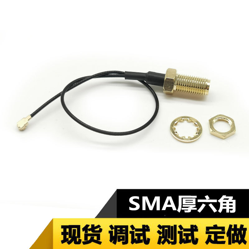 SMA连接线IPEX转SMA-K外螺内孔-IPX延长线RF1.13转接线100mm