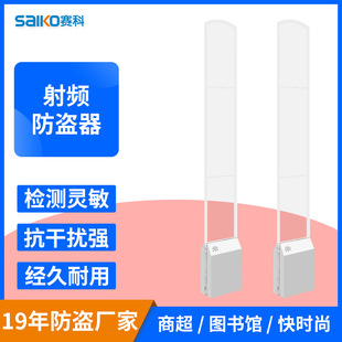 Supermarket Anti-Theft Access Control System Clothing Store Merchandise Eas Radio Frequency Anti-Theft Device Acrylic Sensor Portable Anti-Theft