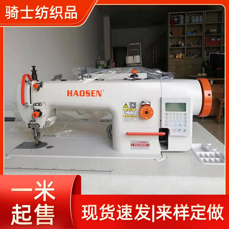 服装缝纫机 高速电动缝纫机 包缝绷缝机 多针机 专业改装缝纫机