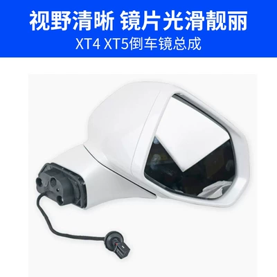Reflector – Rear mirror/rearview mirror assembly
