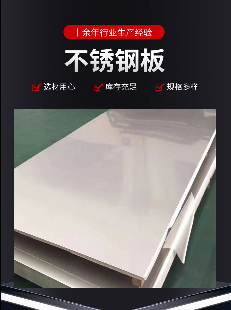 不锈钢板_02.jpg