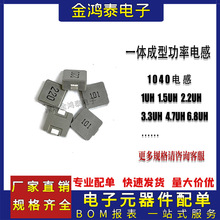 1040һ͹ʵ10x10x4mm 1R0/1R5/2R2/3R3/4R7/6R8 Ƭ