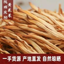 黄花菜今年新菜金针菜干新鲜特产煲汤火锅炒菜农家菜干货批发