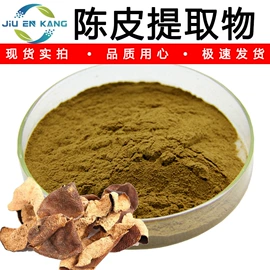 工业植物提取;植物提取物;其他生物化工