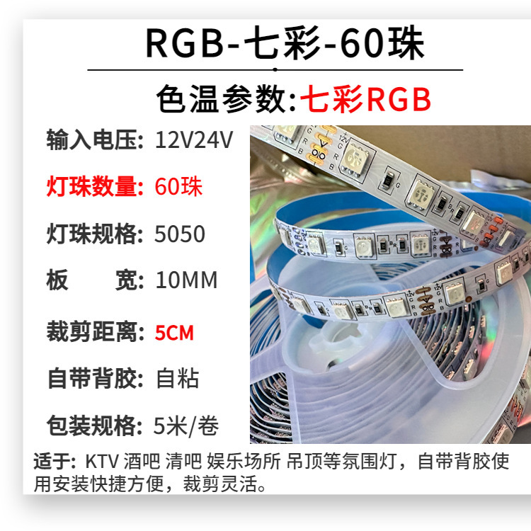 卸売り12v/24v低圧led七彩変光灯条120灯フレキシブル装飾フルカラー雰囲気灯rgb灯帯|undefined
