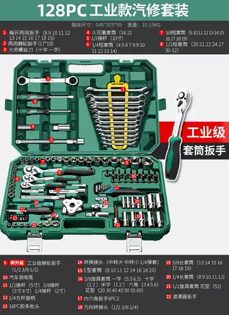 【detachable quick-release wrench holder, portable repair】 comprehensive auto repair 128-piece set