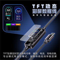 麦小兜数显动态线240W数据线type-C编织6A充电线快充适用16笔记本