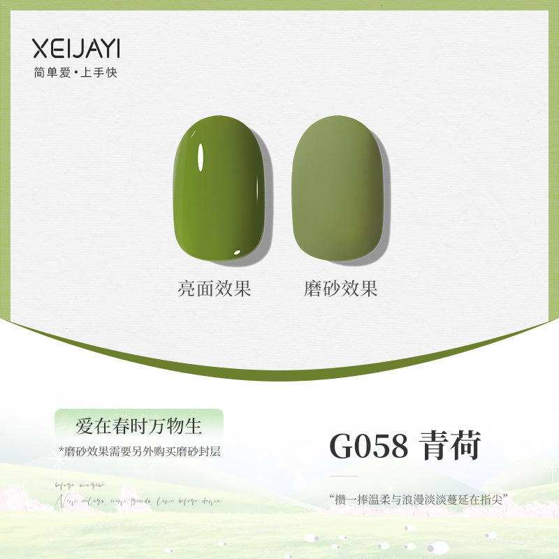 G058-Qinghe