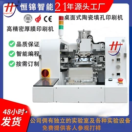 丝印机;移印机;印刷耗材