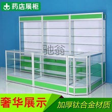 pq葯房葯店西葯展示櫃醫療葯品貨架子精品櫃台透明玻璃展示櫃子診