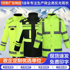 批发加厚反光雨衣防寒保暖雨衣冬季棉服交通道路高速执勤救援路政