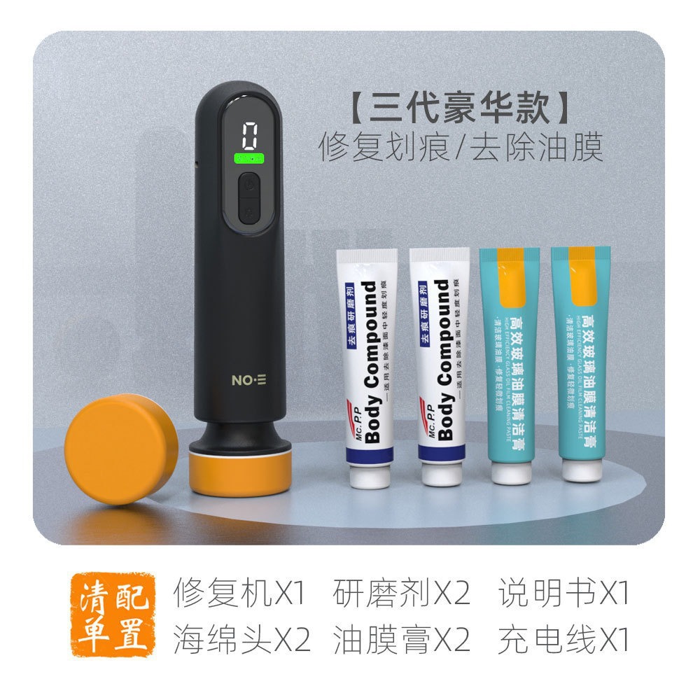 무선 3세대 속도조절식 폴리싱머신-블랙-럭셔리 모델